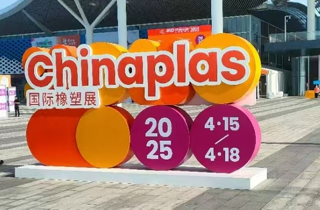 第三十七屆中國國際塑料工業(yè)展覽會(huì)（深圳）圓滿落幕  